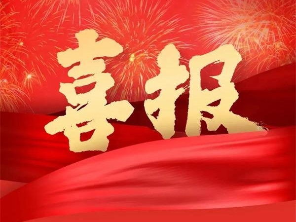 喜報(bào)！特菱空調(diào)全資控股子公司廣東特菱工程有限公司獲批